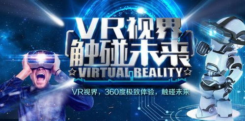 虚拟现实（VR）游戏：体验、应用与未来